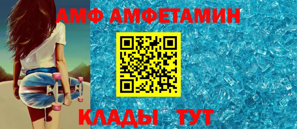 Амфетамин VHQ  АМФ  Красноперекопск  Вход с VPN 