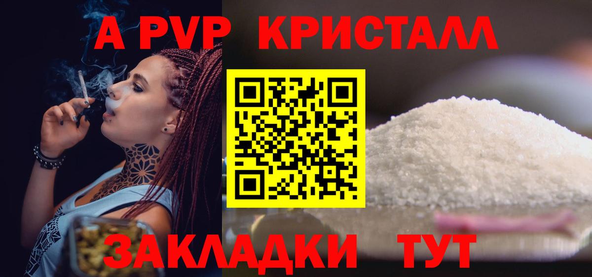 Alfa_PVP СК КРИС  A PVP крисы CK  A-PVP СК  APVP  Красноперекопск 