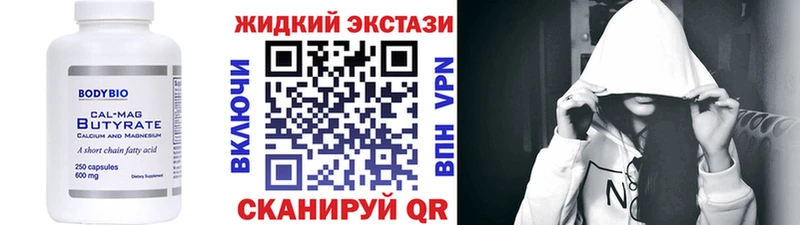Бутират бутандиол Красноперекопск