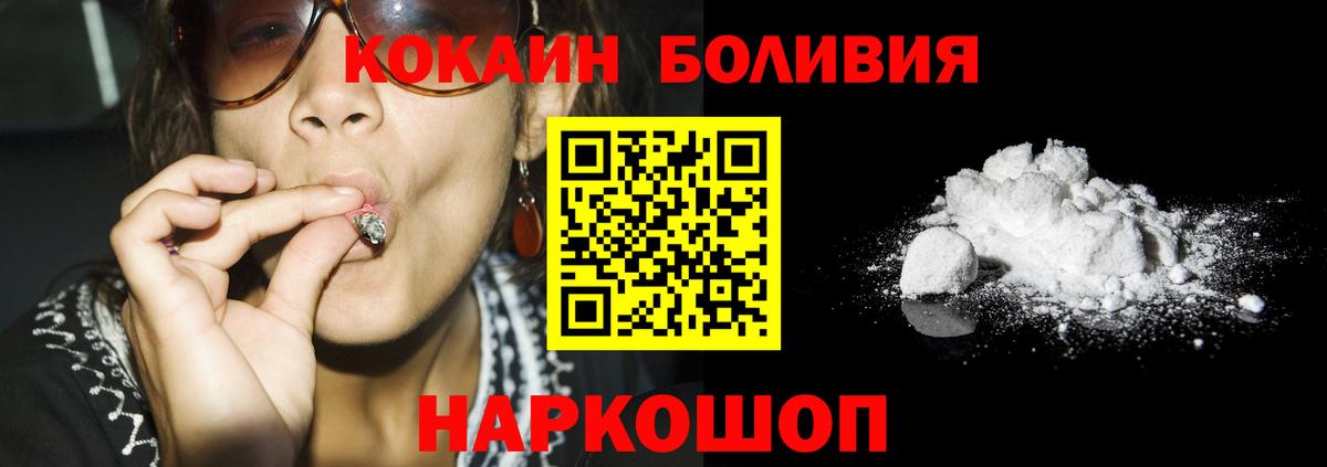 Красноперекопск  COCAIN Эквадор  что такое наркотик  Вход с VPN  Кокаин 