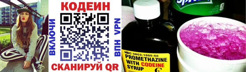 Кодеиновый сироп Lean Purple Drank  OMG ТОР  Красноперекопск 