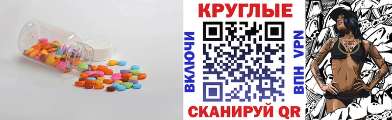 Экстази 280мг  Красноперекопск 