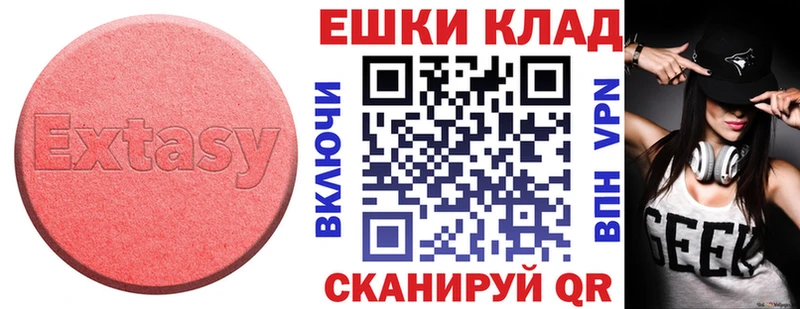 ЭКСТАЗИ диски Красноперекопск