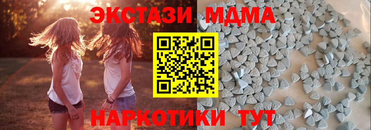 Экстази 99% Красноперекопск