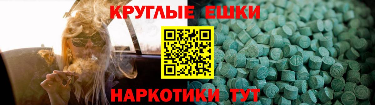 Экстази 250 мг  Экстази 280 MDMA  Красноперекопск 