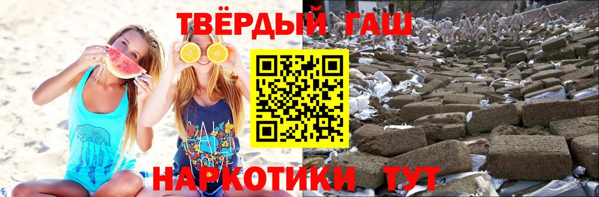 Гашиш hashish  Гашиш убойный  Красноперекопск 