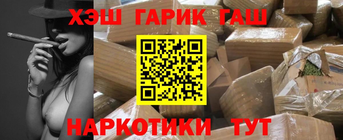Гашиш Изолятор  ГАШ Premium  Вход с VPN  Красноперекопск 