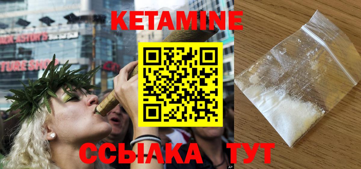 КЕТАМИН ketamine  Красноперекопск 