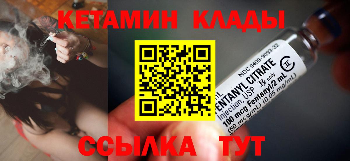 Кетамин ketamine  КЕТАМИН VHQ  Вход с VPN  Красноперекопск 