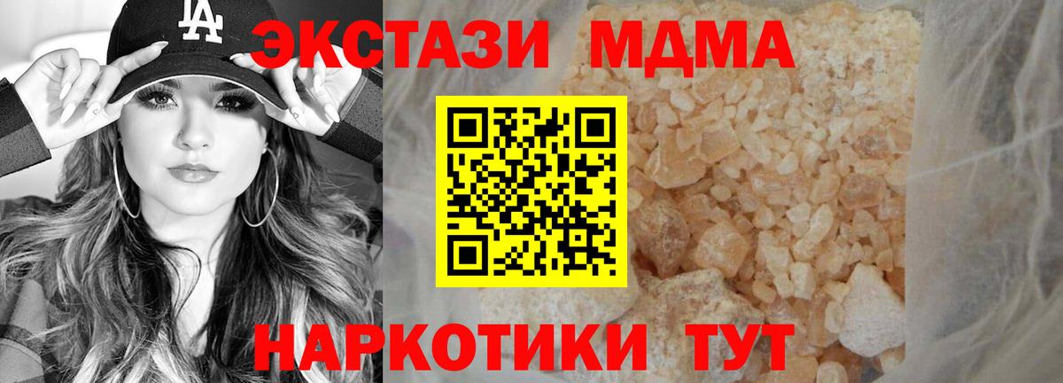 МДМА crystal Красноперекопск