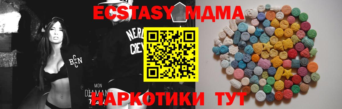 MDMA crystal  Вход с VPN  Красноперекопск 