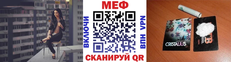 МЕФ мука  Красноперекопск 