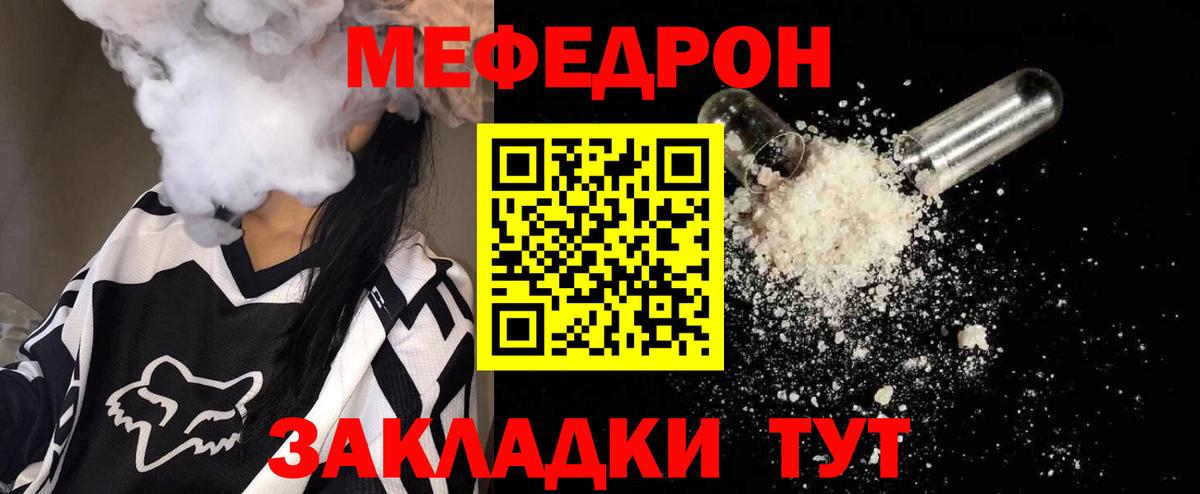 МЕФ  Красноперекопск