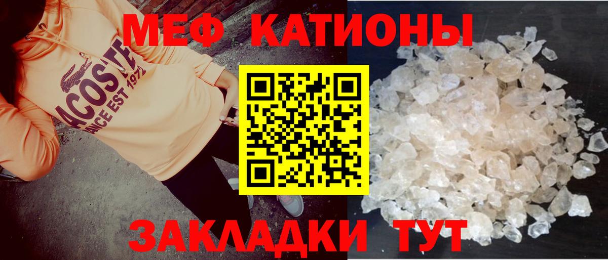 МЕФ мяу мяу  закладка  МЕФ  Красноперекопск  МЯУ-МЯУ 4 MMC  Вход с VPN 