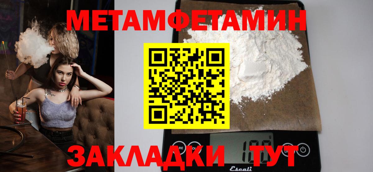 Красноперекопск  Метамфетамин пудра  Вход с VPN 