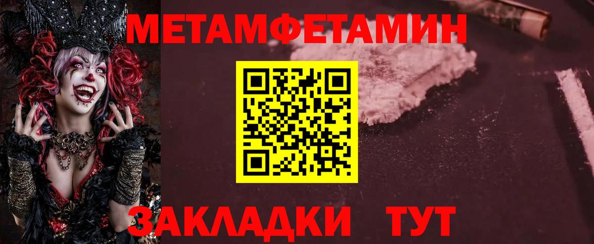 Метамфетамин витя Красноперекопск
