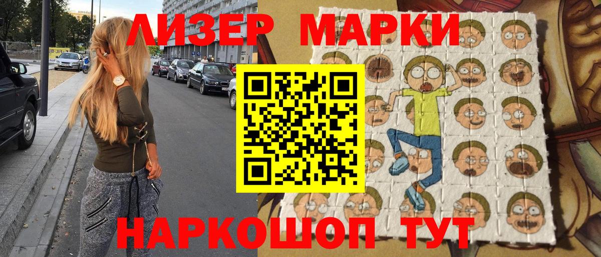 Марки NBOMe 1,5мг  Марки NBOMe 1,5мг  Вход с VPN  Красноперекопск 