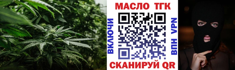 ТГК вейп с тгк Красноперекопск
