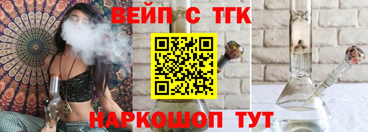 ТГК концентрат  ТГК концентрат  Красноперекопск  Вход с VPN 