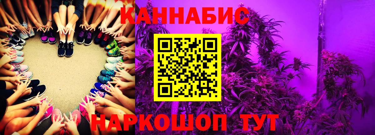 Красноперекопск  Конопля тримм  Вход с VPN  Бошки Шишки SATIVA & INDICA  Каннабис MAZAR 